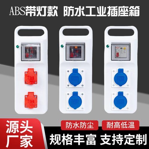 手提式移动电箱工地临时小电箱