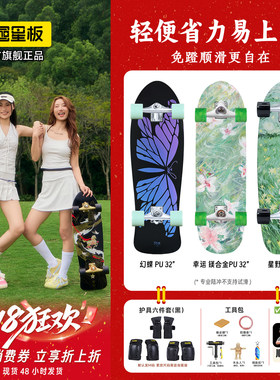 星板陆冲板2026新款儿童滑板成人男女生初学者刷街训练陆地冲浪板