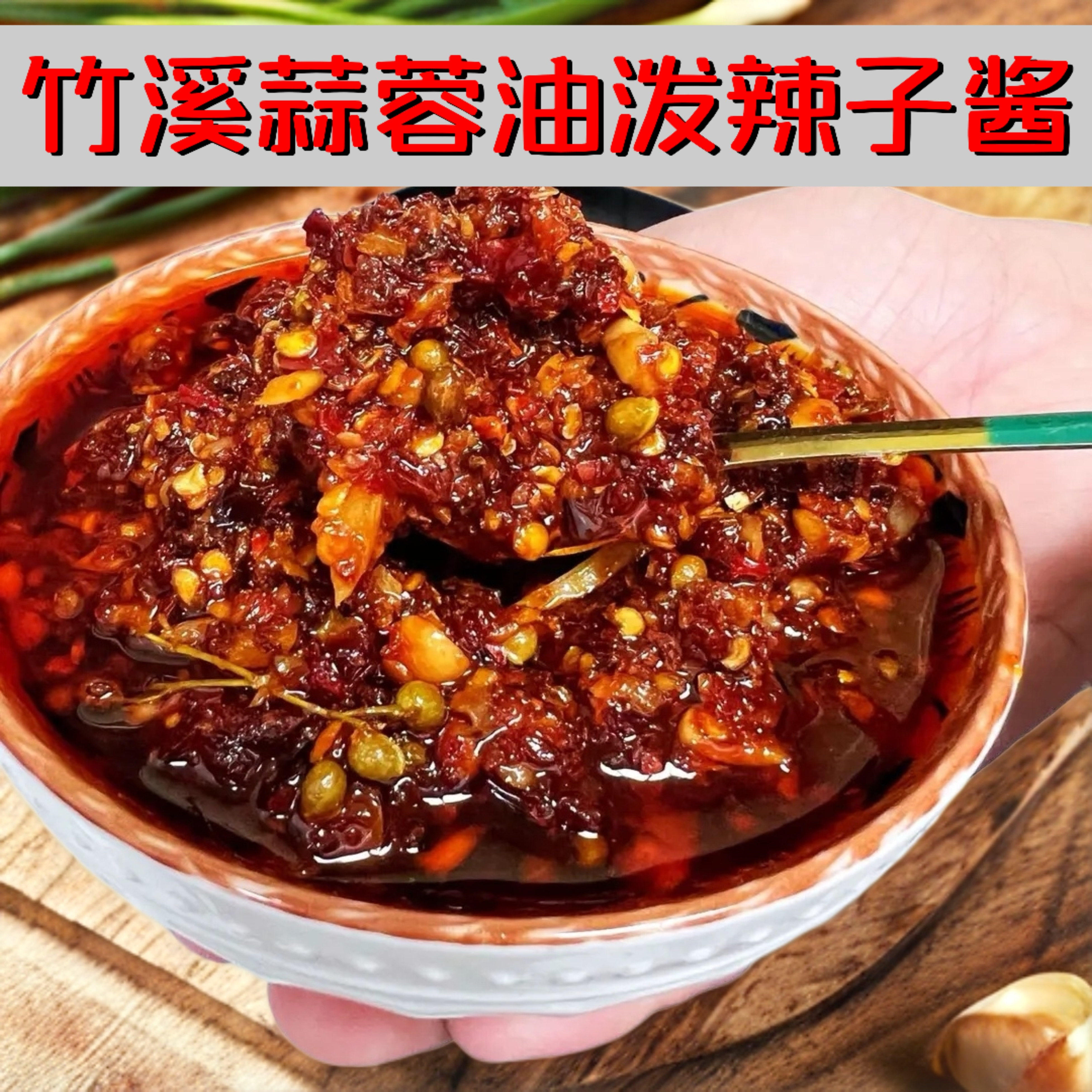 湖北特产竹溪青花椒蒜蓉油泼辣子酱下饭神器辣椒酱蒜蓉辣子胡胖厨