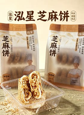 湖北竹溪特产泓星多口味酥皮月饼