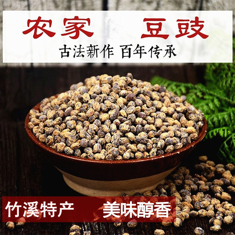 湖北竹溪特产酱个风味豆豉农家手工自制豆瓣酱干豆豉小黄豆酱包邮