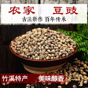 包郵 湖北竹溪特產(chǎn)醬個(gè)風(fēng)味豆豉農(nóng)家手工自制豆瓣醬干豆豉小黃豆醬