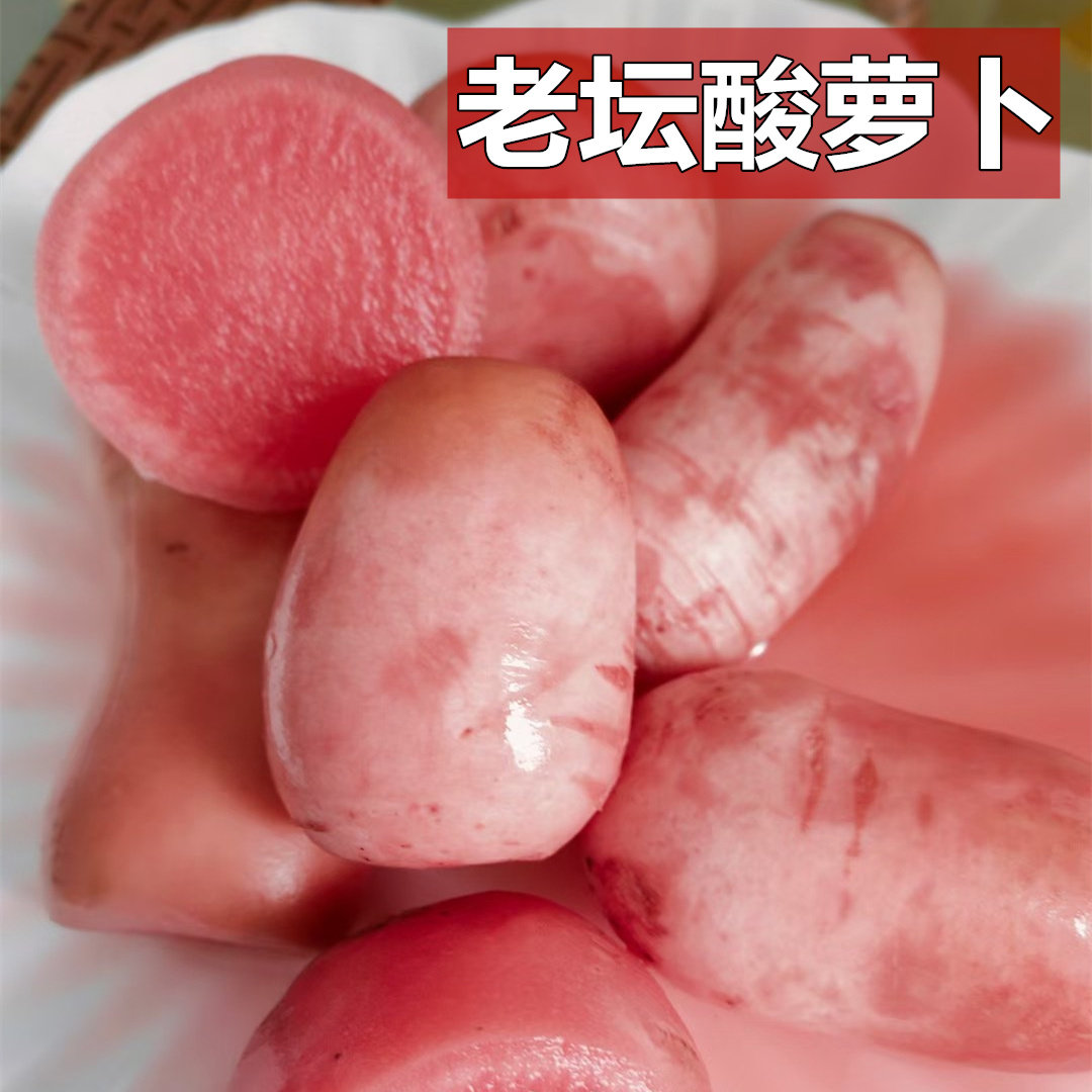湖北竹溪泡菜酸萝卜老坛泡菜腌菜咸菜泡菜辣椒下饭菜500g包邮,水产肉类/新鲜蔬果/熟食,腌制/榨菜/泡菜,淘宝优惠券,粉丝福利购,淘宝优惠卷