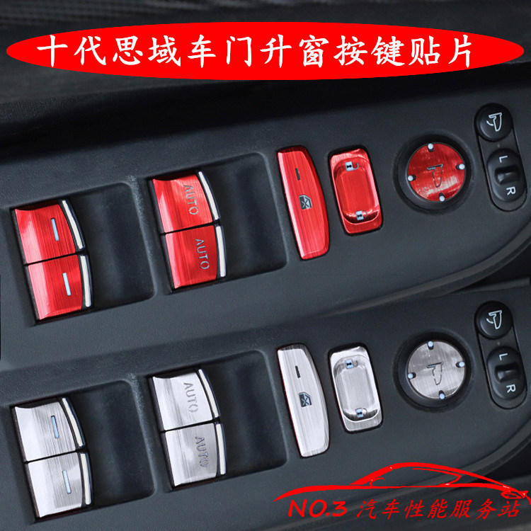 19十代思域按键贴车门扶手升降窗按键贴片中控一键启动圈内饰改装|ruв категории автомобиль/товаров/аксессуары/переоснащение, автомобильных принадлежностей/аксессуары, автомобильный интерьер патч/наклейка - от Buy2taobao.com для оказания профессиональной услуги покупки агента Taobao