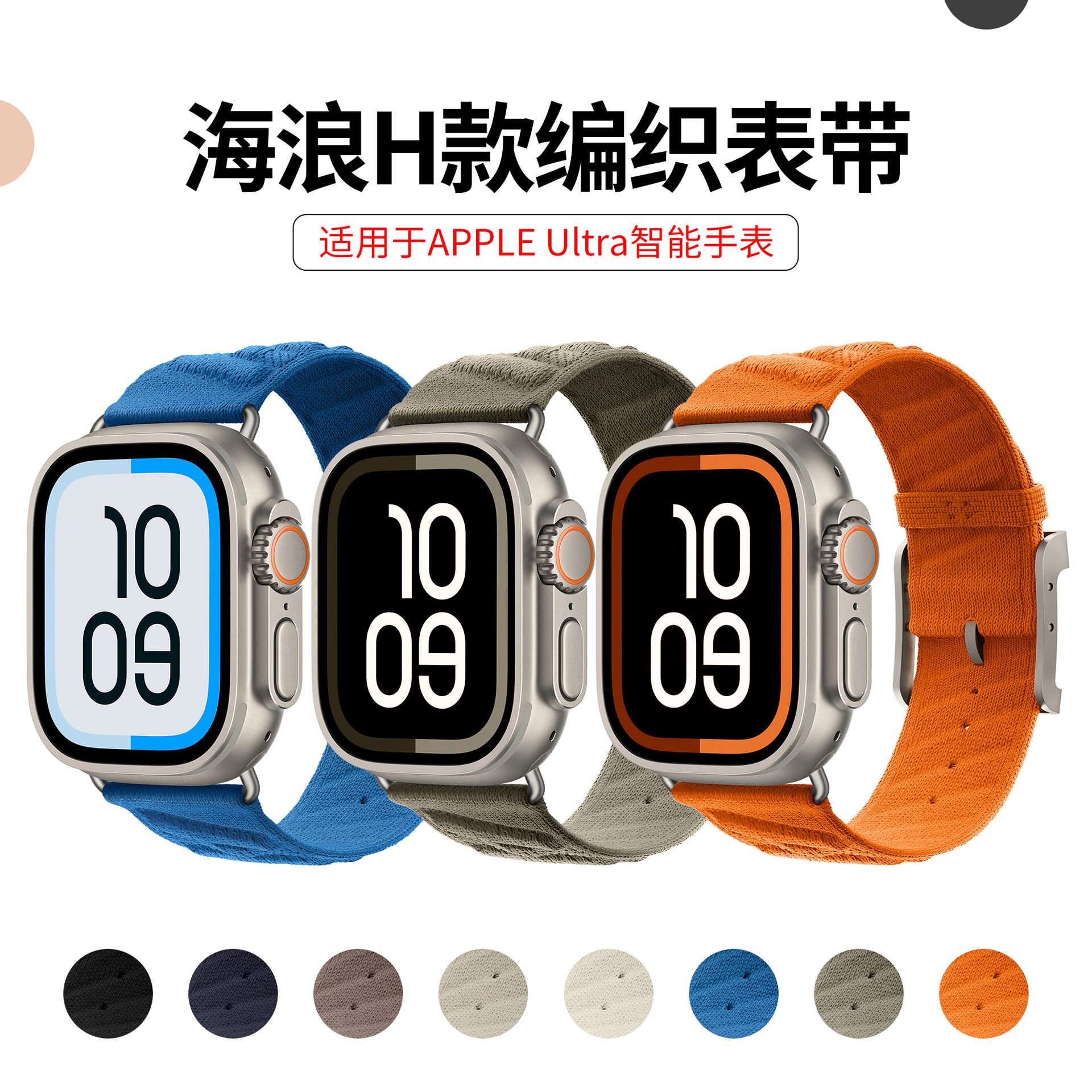 适用苹果手表表带Watch11海浪H型图片