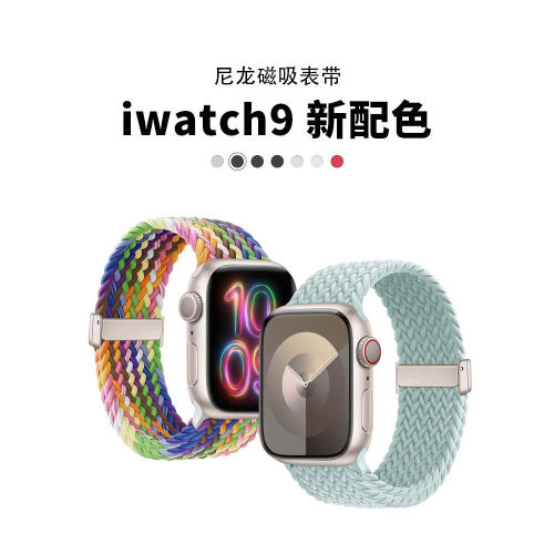 适用苹果iwatch表带编织弹力磁吸
