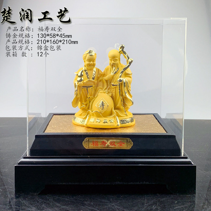 爆款热卖寿星福寿双全摆件老年人