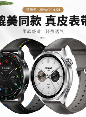 适用小米表带S4/S3/s1pro手表表带小米Watch S4真皮表带22mm通用