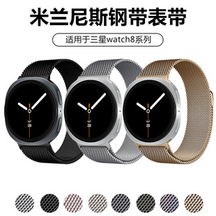 适用于三星Galaxy Watch8手表表带米兰尼斯钢带表带米兰磁吸表带