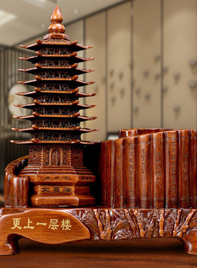 更上一层楼九层文昌塔笔筒送小孩