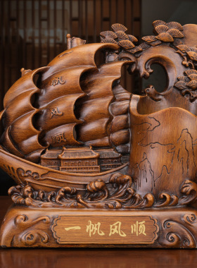 一帆风顺笔筒摆件礼品桌面工艺品