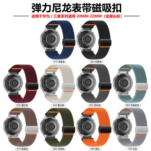 20mm 22mm适用华为GT6尼龙磁吸扣表带三星S3佳明Venu4 3伸缩腕带