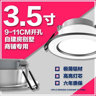 防眩家用客厅商用吊顶天花孔洞铜桶灯9瓦11w13 欧普LED筒灯嵌入式