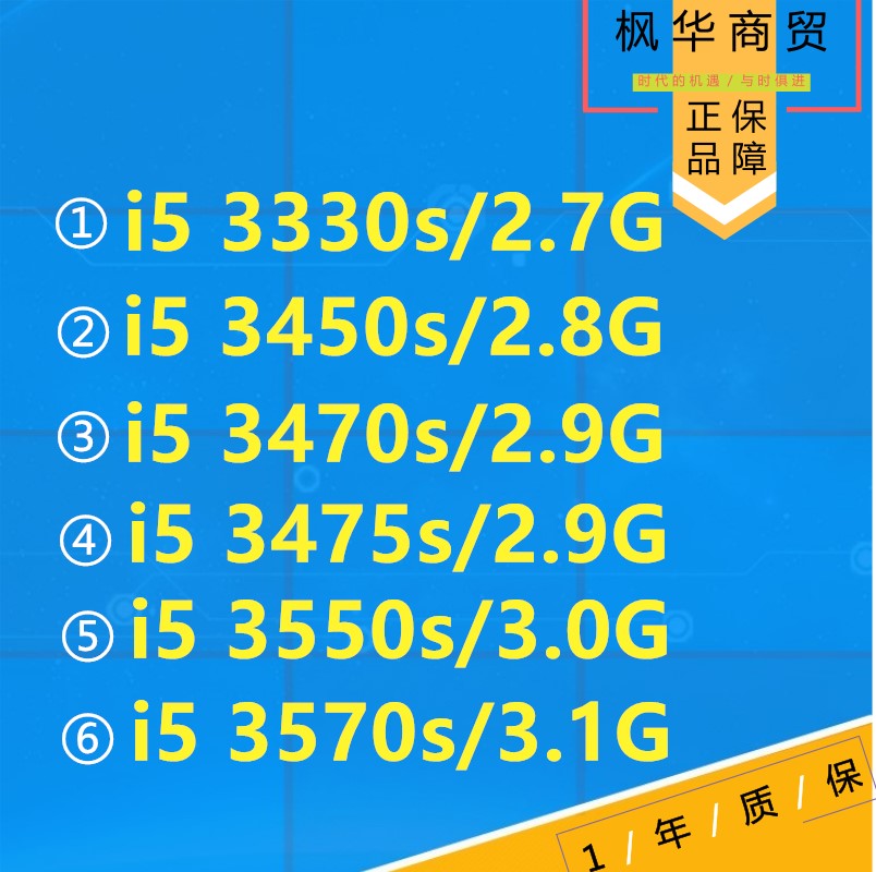 英特爾i5 3470S 3570S 3330S 3450S 3475 2500S 2400S四核1155CPU