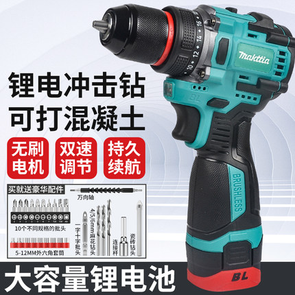 强力牧田款无刷手电钻冲击手枪钻充电式小型锂电多功能电动螺丝刀