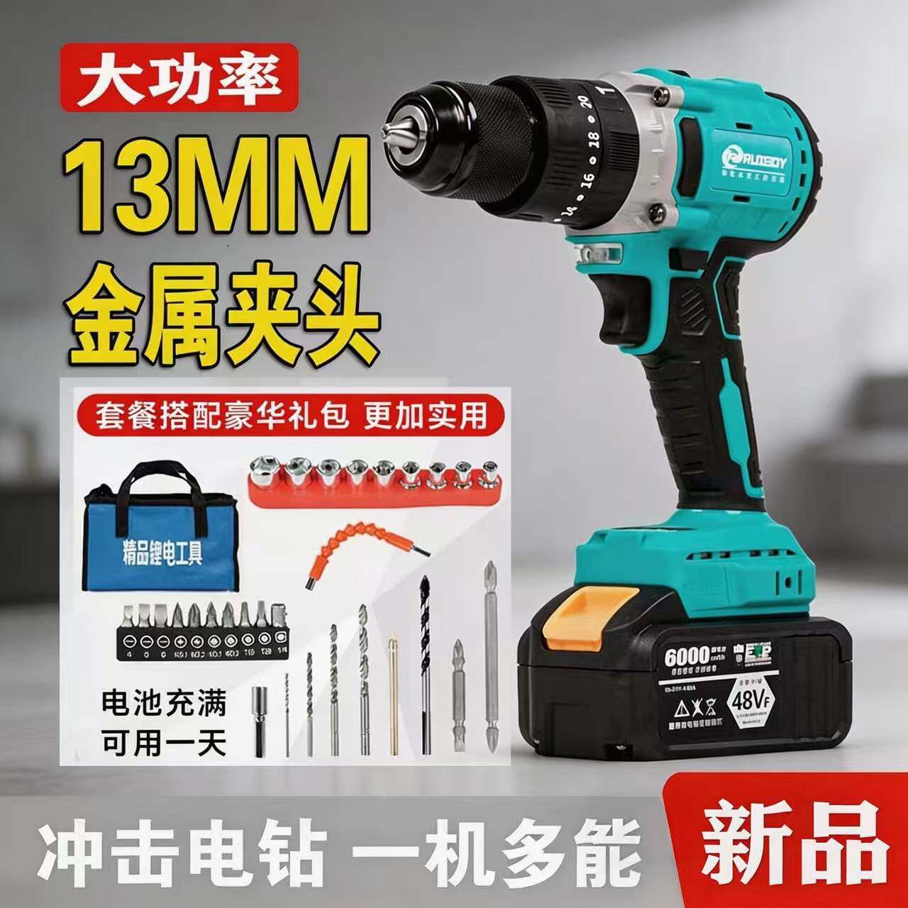 大乂无刷电钻电动螺丝刀充电冲击钻配件电转手钻锂电动