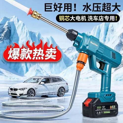 卓力牧田匠洗车枪家用庭院冲洗