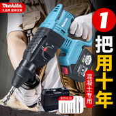 卓力牧田匠新型电锤大功率冲击钻两用充电电镐打混凝土轻型打墙