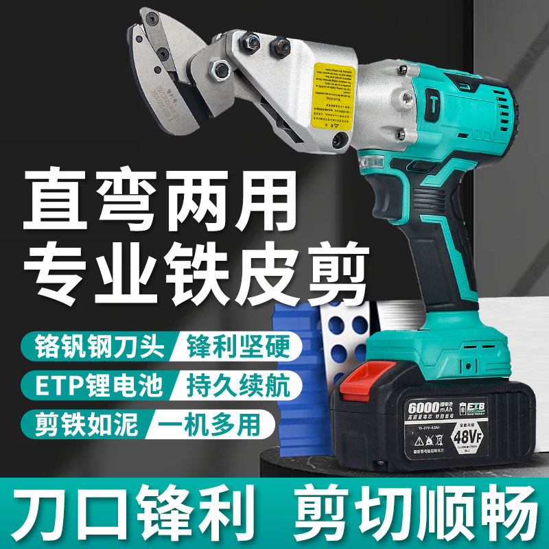 瑞仕大藝電動鐵皮剪工業剪手持式