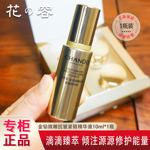 自然堂金钻微雕紧致抗皱精华液小样试用装官方正品护肤品体验装女