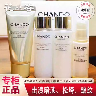 自然堂小样试用装雪肌追光水乳精华面霜套装美白淡斑紧致抗皱正品