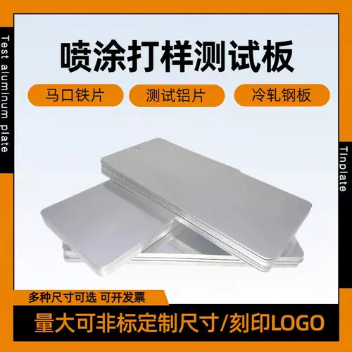 Тестовая алюминиевая пластина тестовая карта