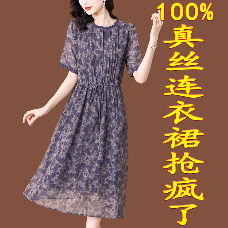 国际大牌中年妈妈高端雪纺连衣裙女夏2024夏季新款气质乔其纱裙子
