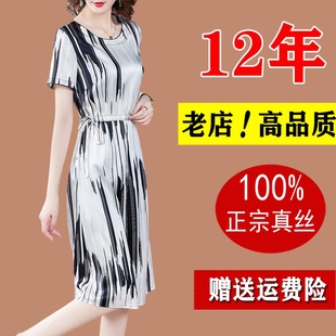 高檔條紋中老年媽媽裝 2025年新款 杭州大牌真絲桑蠶絲連衣裙女夏季