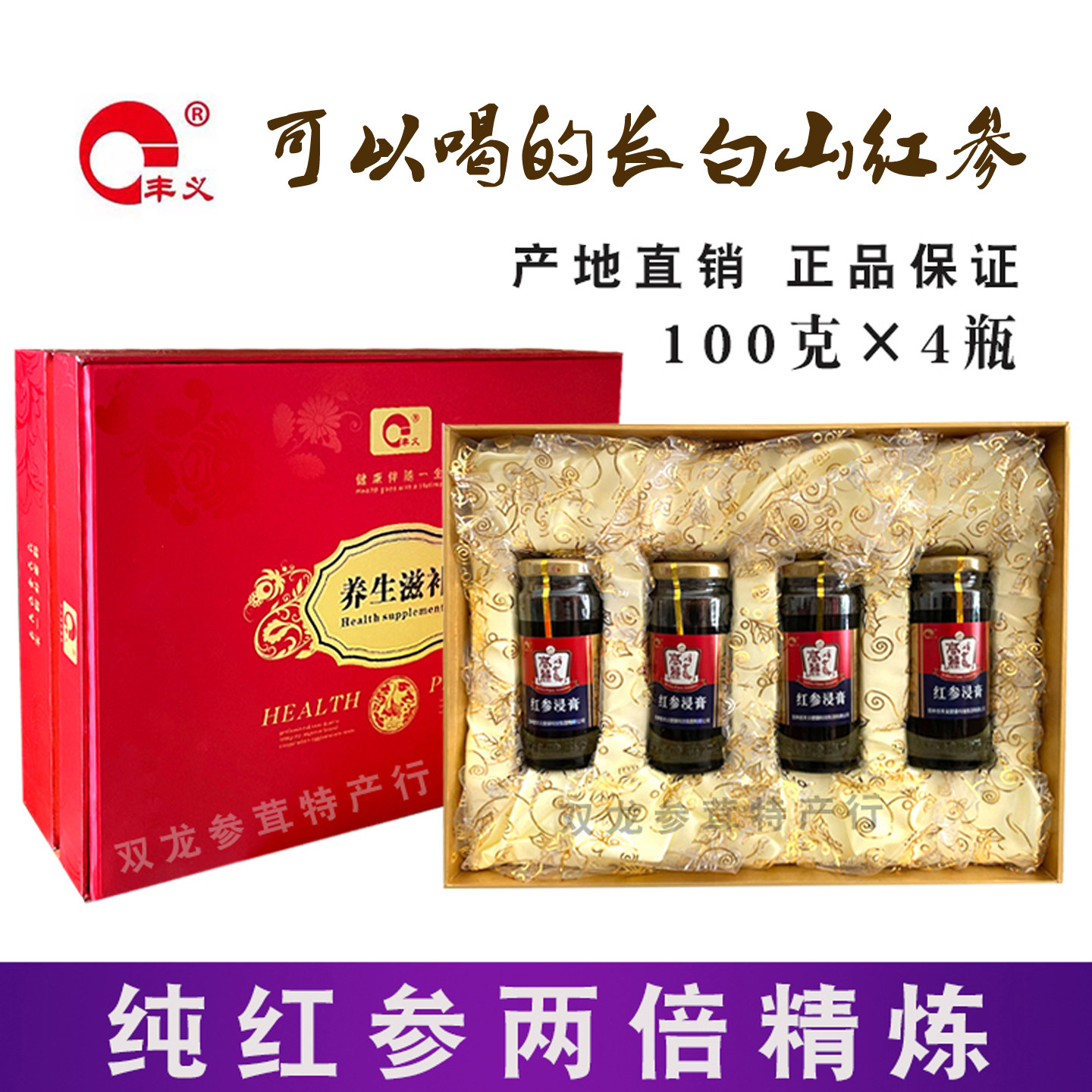 丰义红参浓缩液400克礼包高丽参精红参膏吉林人参正宗滋养包邮