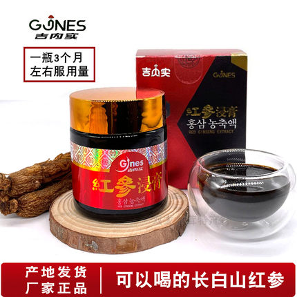 吉内实红参浸膏人参皂苷高丽红参精浓缩提取液长白山人参精华100g