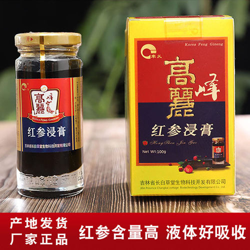 丰义人参皂苷长白山无糖浓缩液