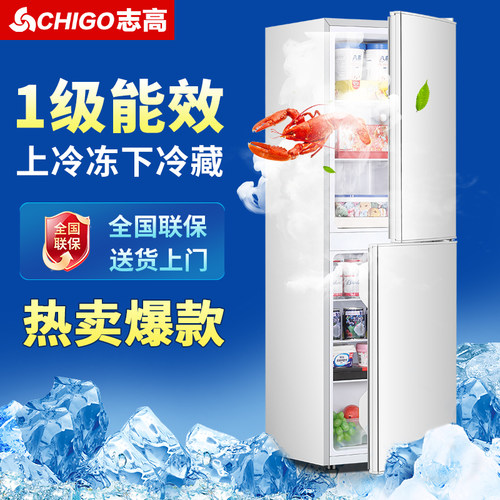 志高228L双门冰箱家用一级能效