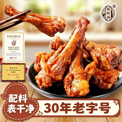 陈阿炳风干鸭翅根追剧解馋零食