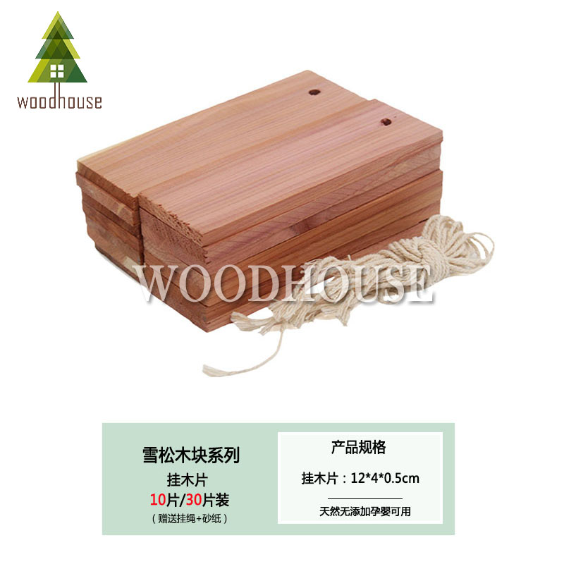 雪松木樟脑丸进口香樟木衣柜防霉防虫衣物防潮鞋柜家用防蛀去味