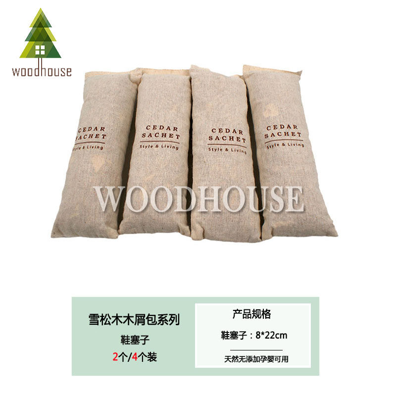 雪松木鞋子干燥剂家用除味鞋塞防潮防霉包吸湿除臭鞋靴专用除湿袋,居家日用,防霉防蛀,淘宝优惠券,粉丝福利购,淘宝优惠卷