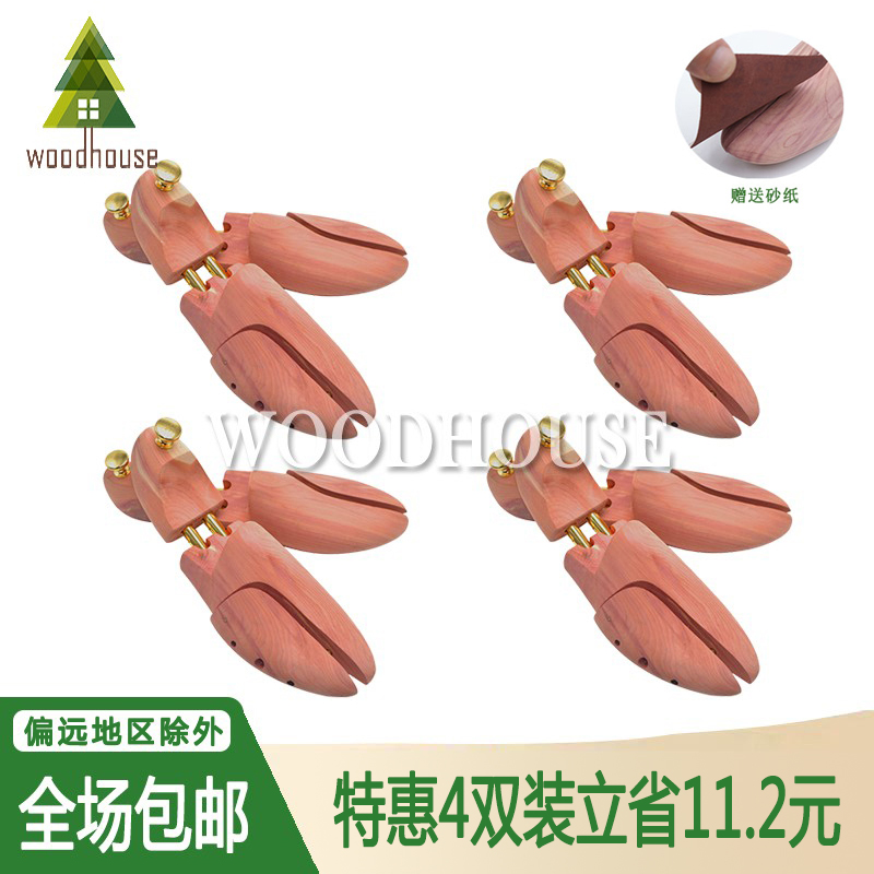 雪松实木防皱除味可调节扩鞋器