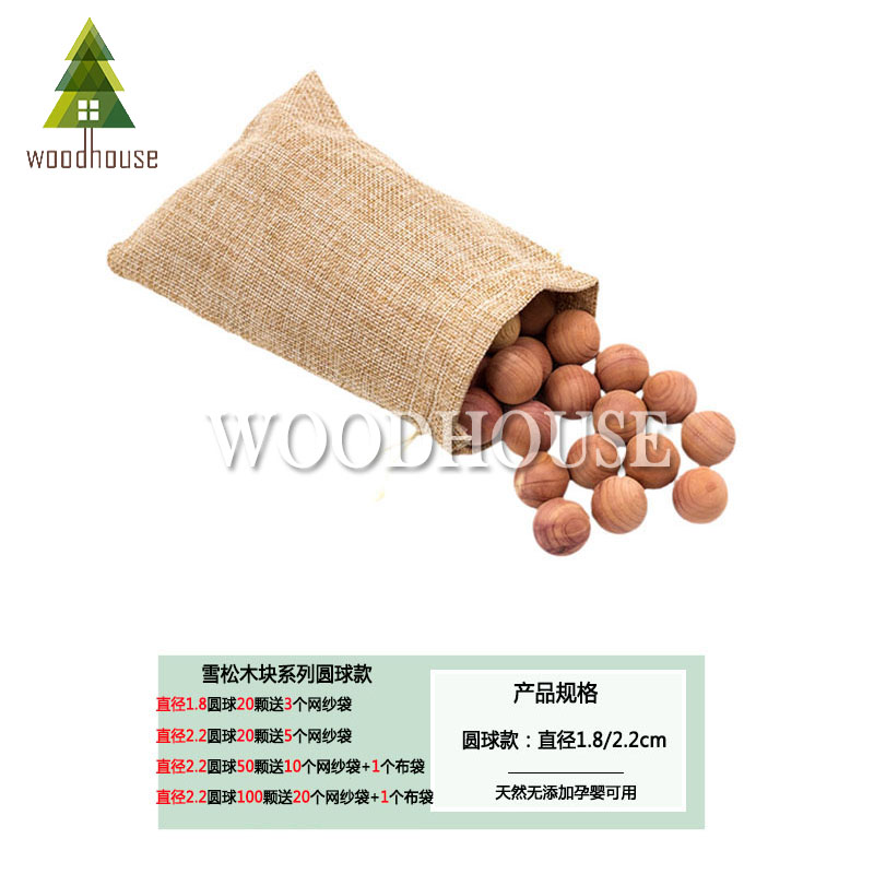 雪松木樟脑丸进口香樟木衣柜防霉防虫衣物防潮卫生球家用防蛀去味