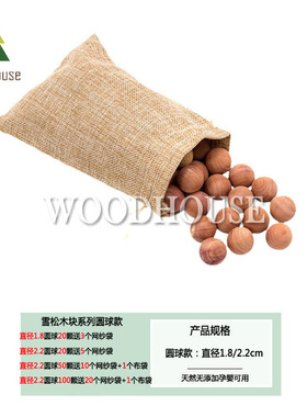 雪松木樟脑丸进口香樟木衣柜防霉防虫衣物防潮卫生球家用防蛀去味