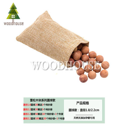 雪松木樟脑丸进口香樟木衣柜防霉防虫衣物防潮卫生球家用防蛀去味