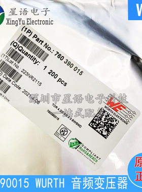 一个起拍 CH390015 760390015 SOP6 全新原装贴片网络变压滤波器