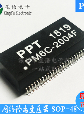 现货 PM6C-2004F SOP48 千兆全新原装PPT网络变压器滤波器芯片IC