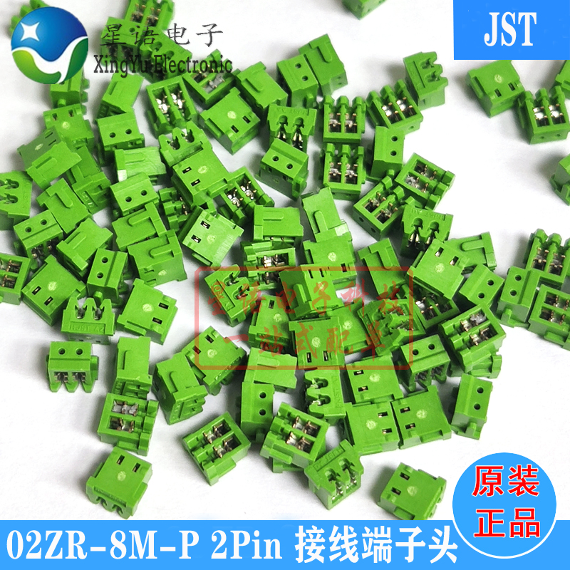 02ZR-8M-P 刺破式IDC连接器 1.5mm 1x2P对板 JST绿色端子头插座