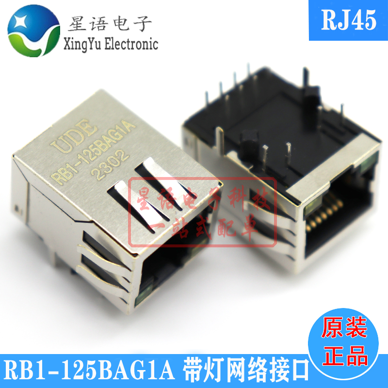 新到货UDE网络接口插座RJ45