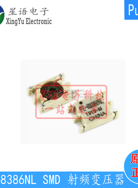 现货 PE-68386NL PE-68386NLT SMD PULSE全新原装脉冲射频变压器