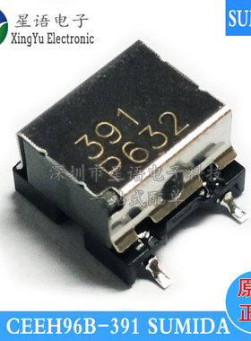 全新原装 CEEH96B-391 SMD SUMIDA胜美达 贴片网络变压器滤波器