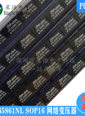 原装现货 PE-65861NL PULSE 网络脉冲变压器 SOP16 可出样