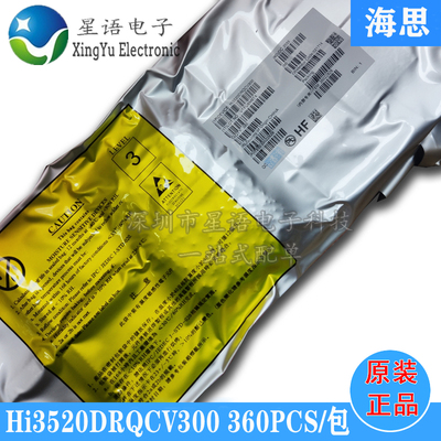 专业海思安防芯片只做原装正品