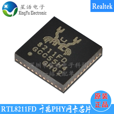 新到货Realtek全系列优势供应