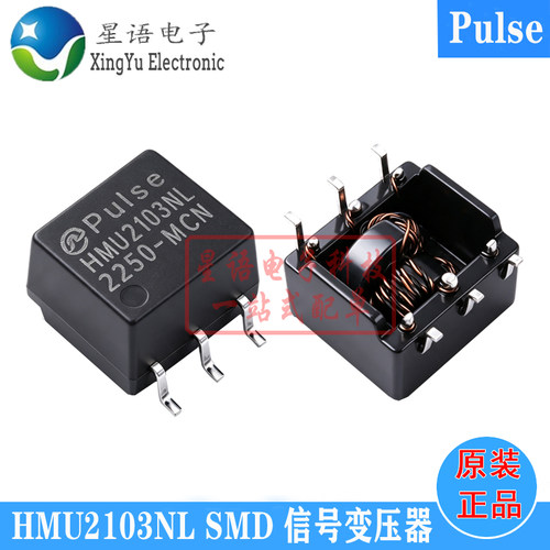 全新原装 HM2101NL 2102 2103 HMU2103NLT SMD贴片网口网络变压器