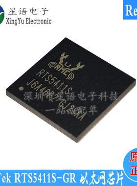 一个起拍 RTS5411S-GR QFN76 原装Realtek主控芯片 量大可谈价